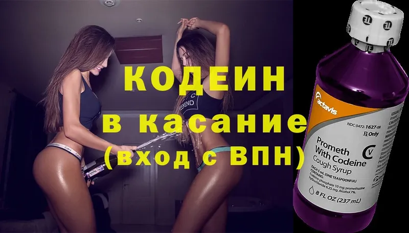 наркота  Электросталь  гидра как зайти  Кодеиновый сироп Lean Purple Drank 