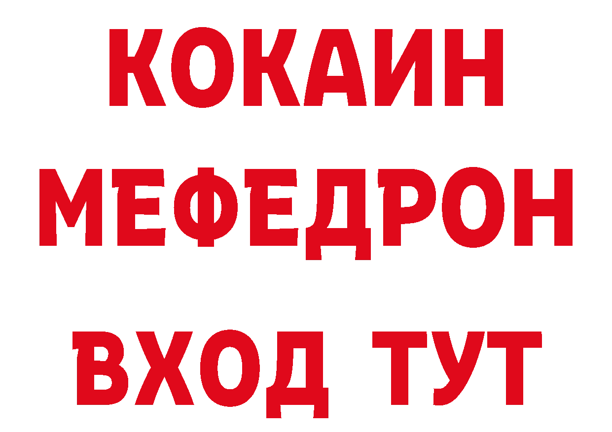 ТГК жижа рабочий сайт это блэк спрут Электросталь